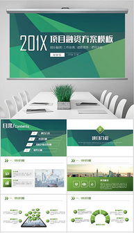 廣告公司高效組織架構(gòu)設(shè)計(jì)與PPT可視化呈現(xiàn)